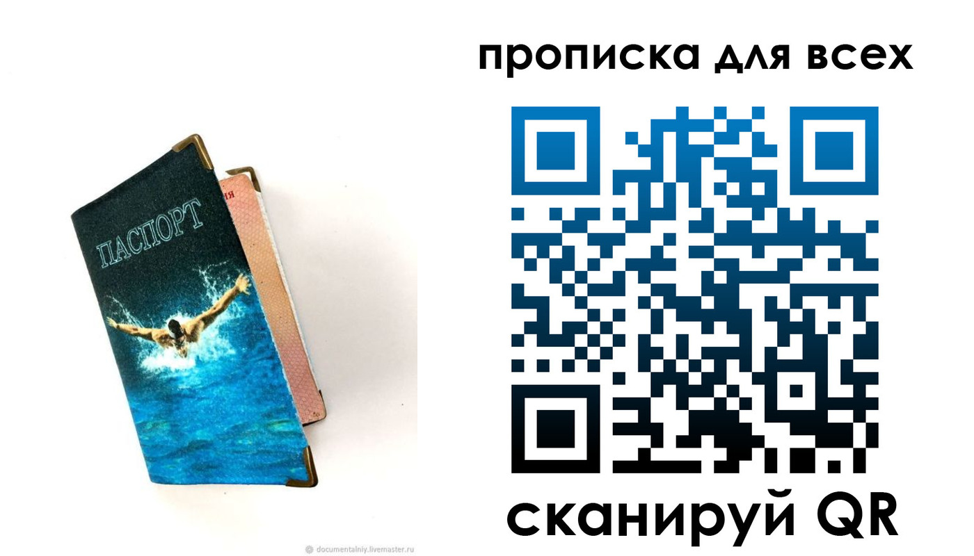 временная регистрация в квартире в Мегионе