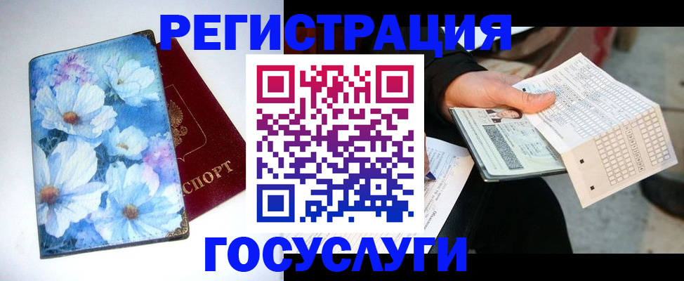 регистрация для школы в Мегионе